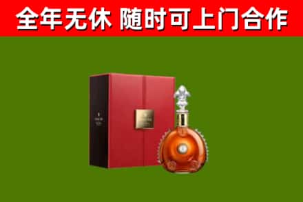 西秀烟酒回收路易十三洋酒.jpg