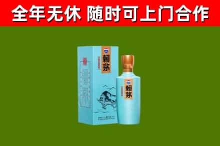 西秀烟酒回收纪念赖茅.jpg