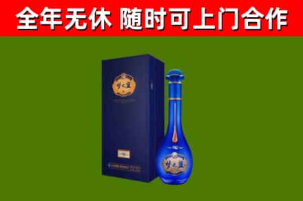 西秀烟酒回收老梦之蓝酒.jpg