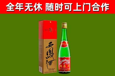 西秀烟酒回收西凤酒绿瓶.jpg