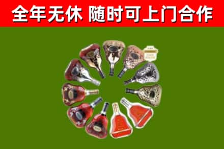 西秀烟酒回收XO洋酒.jpg