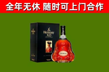 西秀烟酒回收轩尼诗XO.jpg