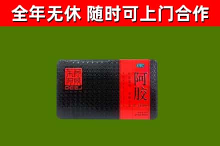 西秀烟酒回收阿胶.jpg