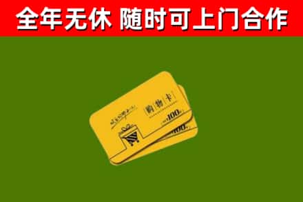 西秀烟酒回收购物卡.jpg